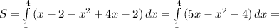 S= \int\limits^4_1 {(x-2-x^2+4x-2)} \, dx = \int\limits^4_1 {(5x-x^2-4)} \, dx =