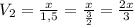 V_2= \frac{x}{1,5} = \frac{x}{\frac{3}{2}} = \frac{2x}{3}