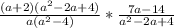 \frac{(a+2)(a^2-2a+4)}{a(a^2-4)} * \frac{7a-14}{a^2-2a+4}