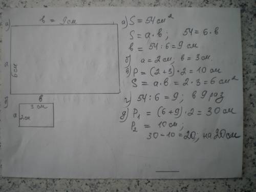 А) площадь прямоугольника 54 кв. см.. одна сторона равна 6 см. чему равна другая сторона? б) нарисуй