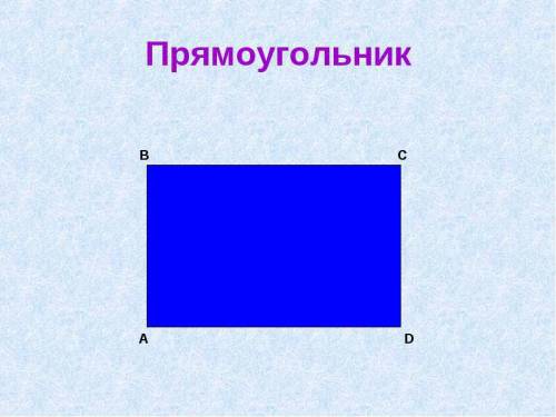 А) площадь прямоугольника 54 кв. см.. одна сторона равна 6 см. чему равна другая сторона? б) нарисуй