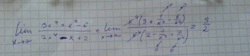 Limxбесконечность 3x^4+x^2-6/2x^4-x+2