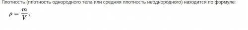 Тело в воде весит в три раза меньше, чем воздух. чему равна плотность тела?