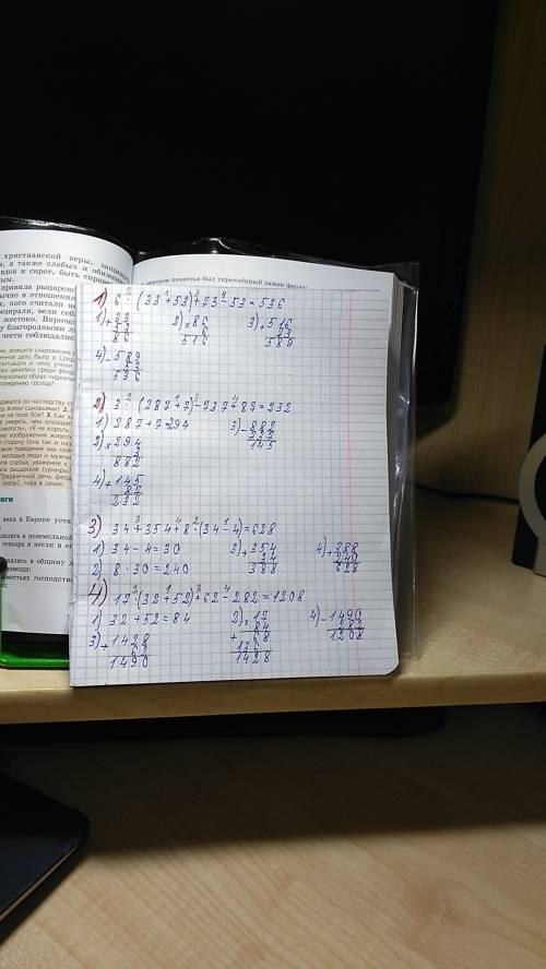 1)6×(33+53)+73-53 2)3×(287+7)-737+87 3)34+354+8×(34-4) 4)17×(32+52)+62-282 !