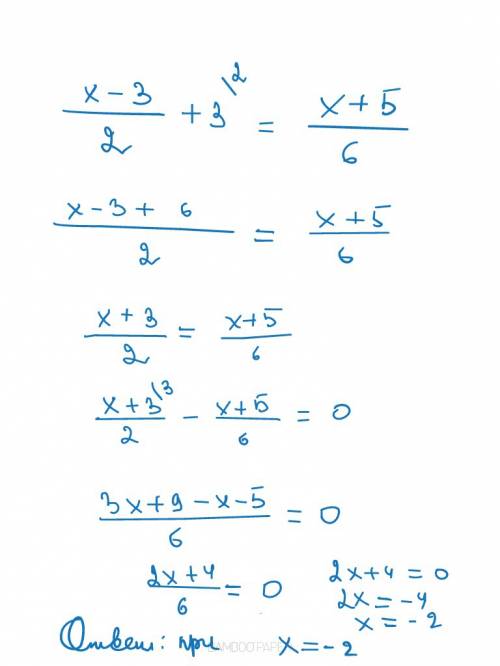 При каком значении × значение ×-3 поделить на 2 , на 3 меньше чем значение выражения ×+5 поделить на