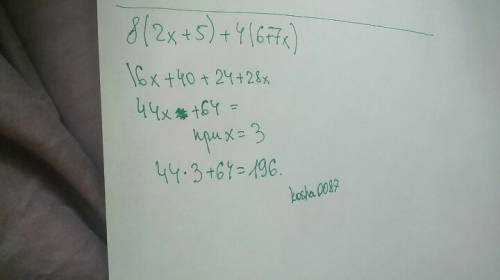 Выражение и найдите его значение 8 (2х+5)+4 (6+7х) при =3