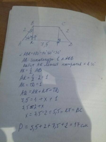 Вравнобедренной трапеции большее основание 7,5 см боковая сторона 2 см ,а её острый угол 60.найдите