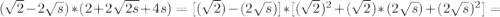 ( \sqrt{2} -2\sqrt{s})*(2+2 \sqrt{2s} +4s)= [( \sqrt{2}) -(2\sqrt{s})]*[( \sqrt{2} )^2+(\sqrt{2})*(2\sqrt{s}) +(2\sqrt{s})^2]=