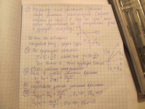 1. какое движение называется механическим? 2. что такое траектория движения? примеры прямолинейной и