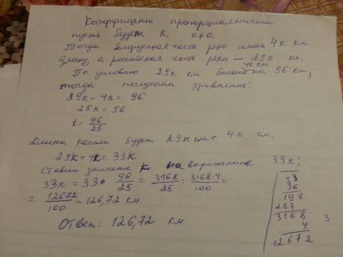 Приток западной двины - река каспля протекает по территории россии и беларуси. ее часть на 96 км мен