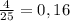 \frac{4}{25}=0,16