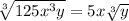 \sqrt[3]{125x^3y} = 5x\sqrt[3]{y}