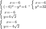 \left \{ {{x=-6} \atop {(-6) ^{2} -y^{2}=4 }} \right. , \left \{ {{x=-6} \atop { y^{2} =32}} \right. &#10;&#10; \left \{ {{x=-6} \atop {y=4 \sqrt{2} }} \right. &#10;&#10;&#10; \left \{ {{x=-6} \atop {y=-4 \sqrt{2} }} \right.