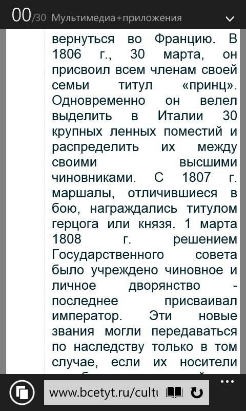 Доказательства того что в 1800-1812гг большая часть европы была объединена под властью империи напол