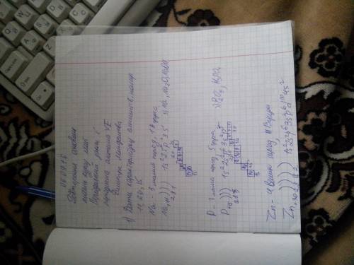 Строение атома элемента. а)заряд ядра атома, число протонов и нейтронов. б)общее число электронов. в