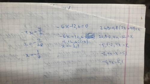 4x = 4 дробь 7 -6x-12,6=0 26,9-0,8 (3x+40)=x решить уравнение