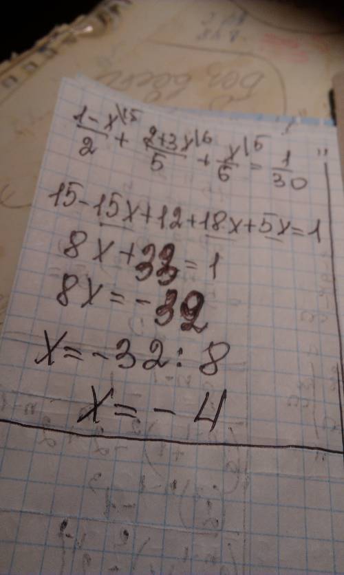 Решите уравнение 1-x/2 + 2+3x/5 + x/6 = 1/30