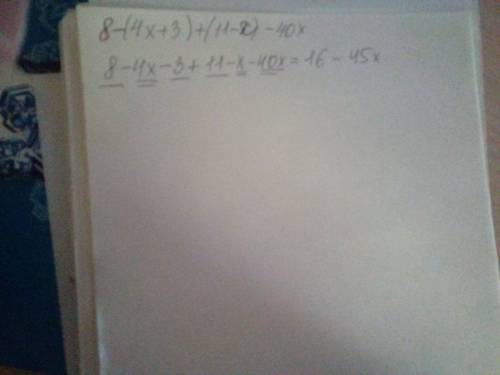 Умоляю решите пож пож 8-(4x+3)+(11-x)-40x