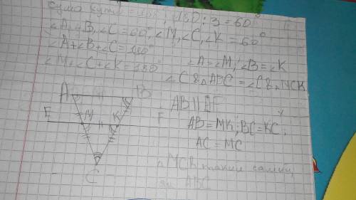 Как решить прямая параллельная стороне ав треугольника авс,перескает сторону ас в точке м , а сторон