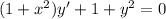 (1+x^2)y'+1+y^2=0