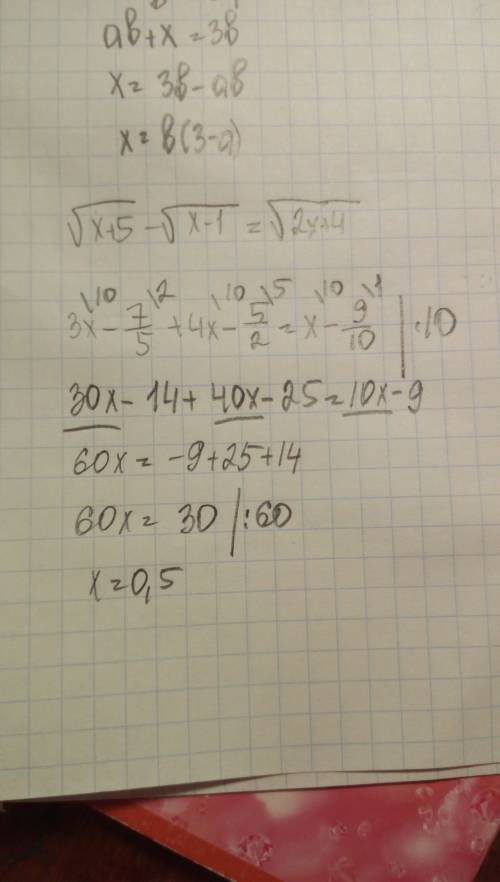 3x-7/5+4x-5/2=x-9/10 реши уравнение