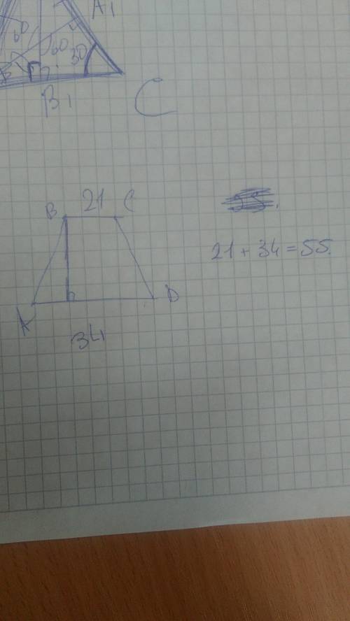 Из вершины тупого угла равнобедренной трапеции опустили высоту ,длины которых равны 21 и 34 м. найди