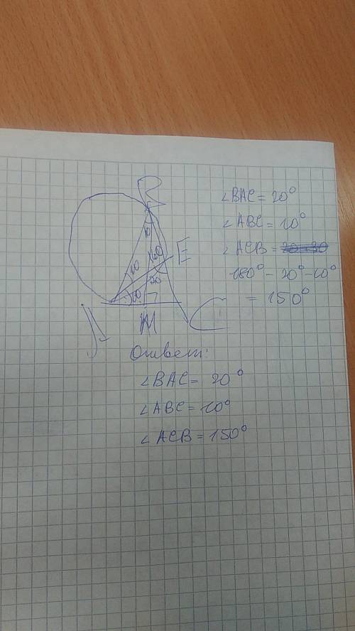 Втреугольнике abc проведены высота bm и биссектриса ae. найдите углы треугольника abc, если известно