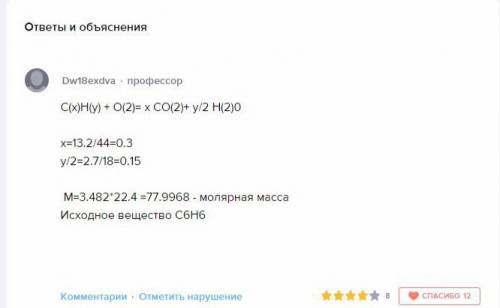 При полном сгорании 3,9г углеводорода получили 13,2 г углекислого газа и 2,7 воды. относительная пло