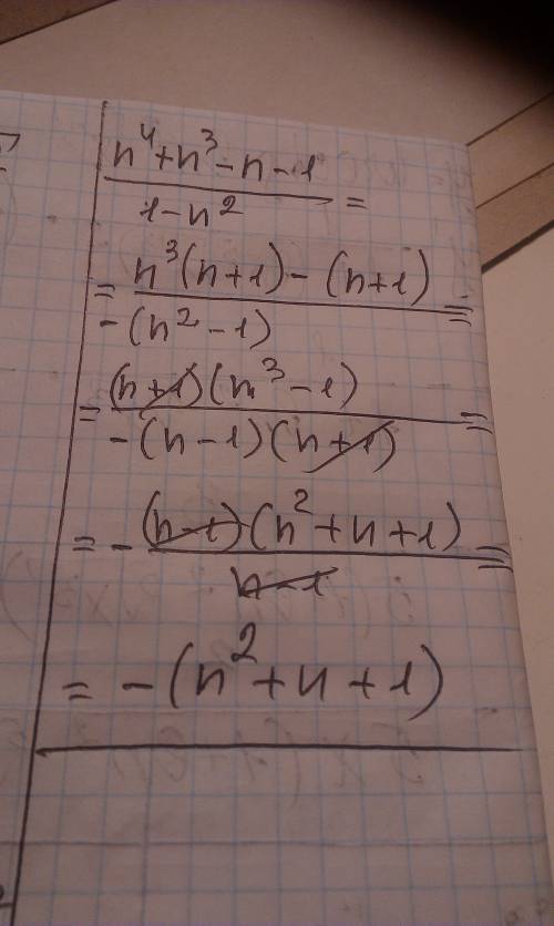 Cократите дробь: n^4+n^3-n-1/1-n^2