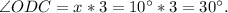 \angle ODC = x * 3 = 10^{\circ} * 3 = 30^{\circ}.