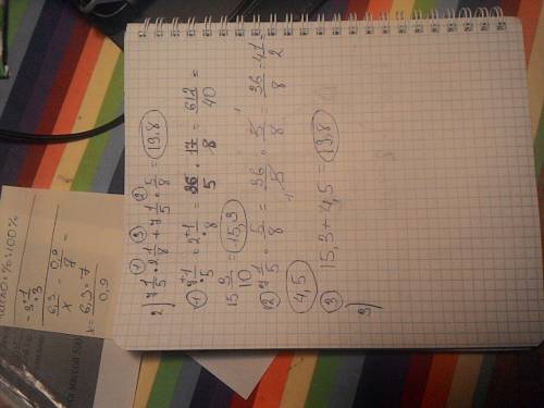 Уже потратила 30 . не кто не может нормально объяснить.. : ( 2) 7 1/5 * 2 1/8 + 7 1/5 * 5/8 = 3) 3/4