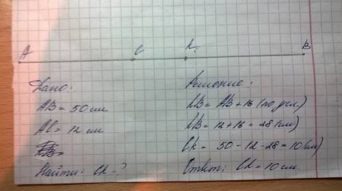 Точка с принадлежит отрезку ав,а точка к лежит между точками с и в.отрезок ас равен 12 см что на 16