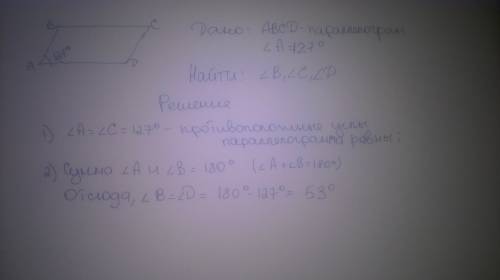 Один из углов параллелограмма равен 127 градусов. найдите остальные углы дано и решение
