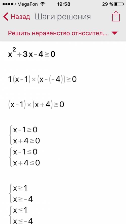 1)x²+3x-4≥0 2)-x²+10x-16> 0 3)x²≤81