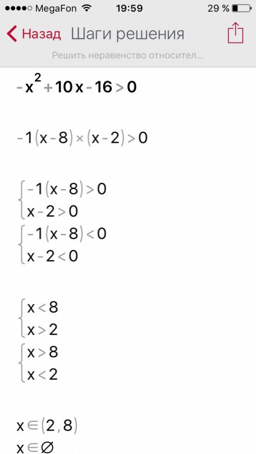 1)x²+3x-4≥0 2)-x²+10x-16> 0 3)x²≤81