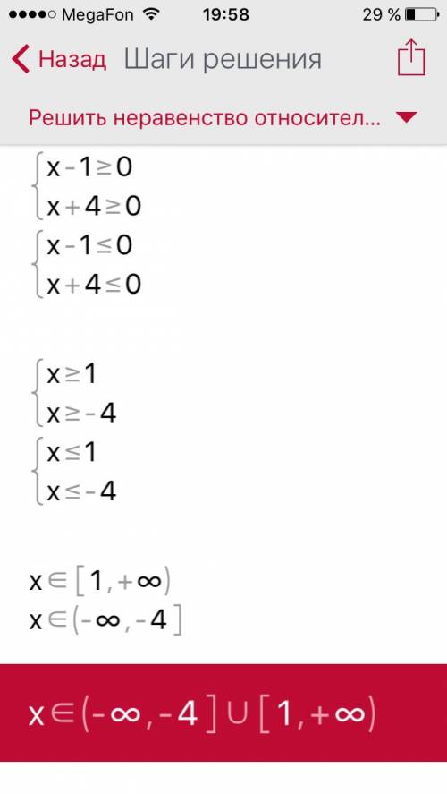 1)x²+3x-4≥0 2)-x²+10x-16> 0 3)x²≤81