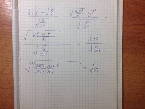 Решить. (корень из 13 целых 1/3 - корень из 5/6) : корень из 5/24 заранее
