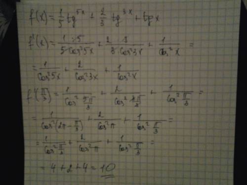 Найдите производную функции f(x)=1/5 tg^5x+2/3*tg^3 x + tg x и вычислите f ' (π/3) / это дробная чер