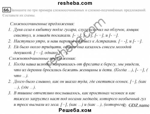 Вучебнике разумовского 9 класс 66 решить в другой форме,а не как в готовых