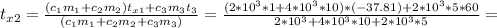 t_{x2}=\frac{(c_1m_1+c_2m_2)t_{x1}+c_3m_3t_3}{(c_1m_1+c_2m_2+c_3m_3)}= \frac{(2*10^3*1+4*10^3*10)*(-37.81)+2*10^3*5*60}{2*10^3+4*10^3*10+2*10^3*5}=