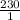 \frac{230}{1}