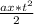 \frac{ax*t^{2} }{2}