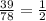 \frac{39}{78} = \frac{1}{2}