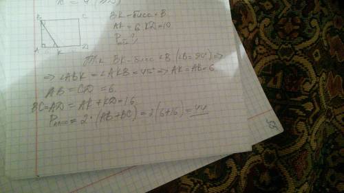 Биссектриса угла в прямоугольника abcd делит сторону ad на отрезки ak = 6 см. kd = 10 см.найдите пер