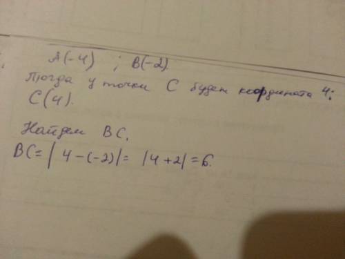 Даны точки а(-4) и в(-2). найти расстояние от точки в до точки с, координата которой противоположна