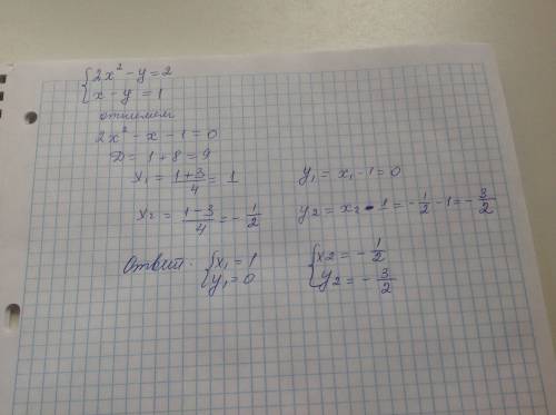 Решить систему уравнений 2x^2-y=2 x-y=1