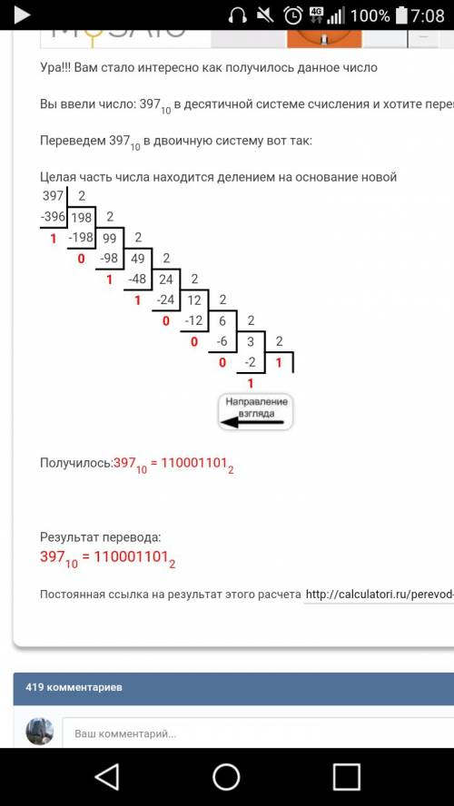 Переведите десятичные числа в двоичные восьмеричные и шестнадцатеричные 397(в двоичную) 598(восьмери