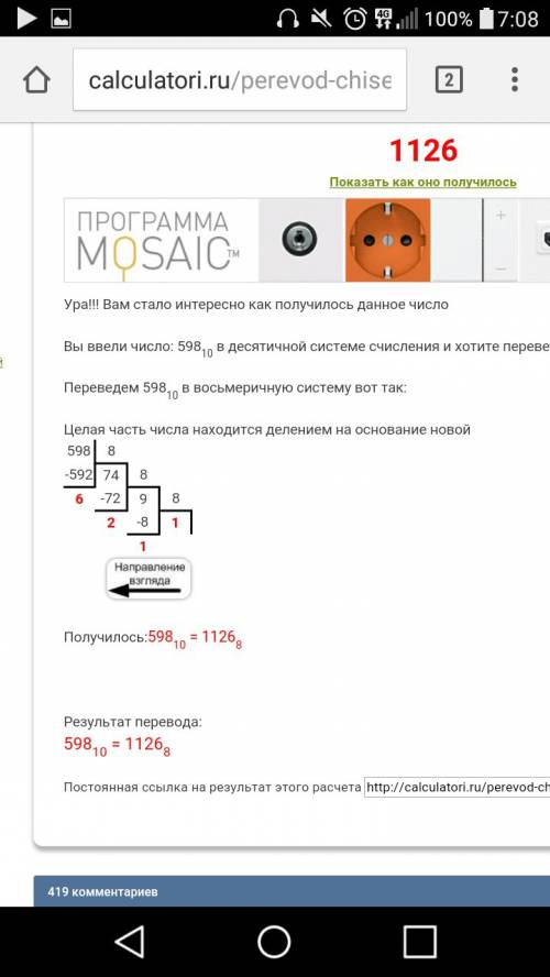 Переведите десятичные числа в двоичные восьмеричные и шестнадцатеричные 397(в двоичную) 598(восьмери