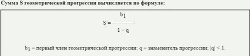 Как найти сумму прогрессии если: b1=-1 q=0.2. объясните подробно. формулу я знаю, но где мне взять n