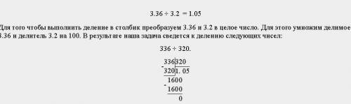 6,56•4,36-3,36: (0,736+2,464)-20,0424 решить подробно